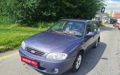 KIA Spectra II (LD), 2006 год, 260 000 рублей, 1 фотография