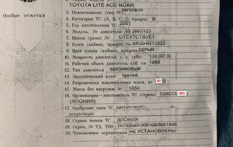 Toyota Lite Ace IV, 2001 год, 350 000 рублей, 6 фотография