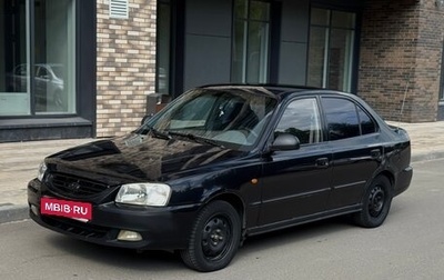 Hyundai Accent II, 2006 год, 235 000 рублей, 1 фотография