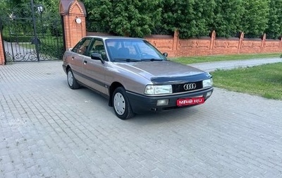 Audi 80, 1989 год, 275 000 рублей, 1 фотография