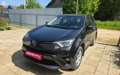 Toyota RAV4, 2016 год, 2 170 000 рублей, 1 фотография