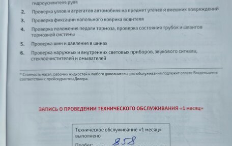 Toyota RAV4, 2016 год, 2 170 000 рублей, 17 фотография
