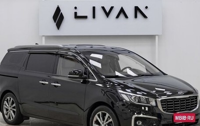 KIA Carnival III, 2017 год, 2 065 000 рублей, 1 фотография