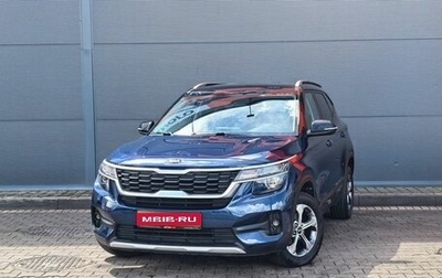 KIA Seltos I, 2021 год, 2 199 000 рублей, 1 фотография