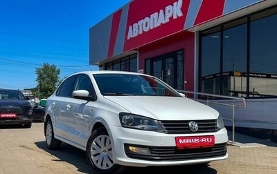 Volkswagen Polo VI (EU Market), 2015 год, 1 099 000 рублей, 1 фотография