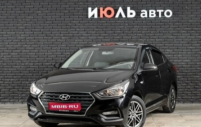Hyundai Solaris II рестайлинг, 2020 год, 1 450 000 рублей, 1 фотография