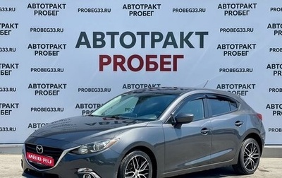 Mazda 3, 2016 год, 1 245 000 рублей, 1 фотография