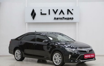 Toyota Camry, 2017 год, 2 035 000 рублей, 1 фотография