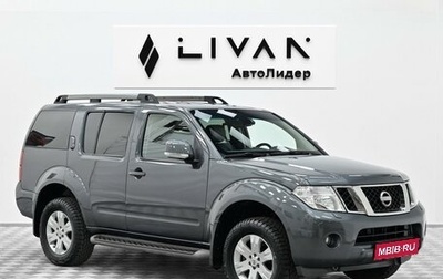Nissan Pathfinder, 2013 год, 1 495 000 рублей, 1 фотография