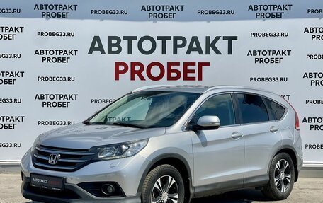 Honda CR-V IV, 2014 год, 1 789 000 рублей, 1 фотография