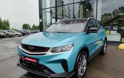 Geely Coolray I, 2023 год, 1 989 800 рублей, 1 фотография