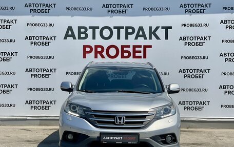 Honda CR-V IV, 2014 год, 1 789 000 рублей, 2 фотография