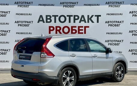 Honda CR-V IV, 2014 год, 1 789 000 рублей, 5 фотография