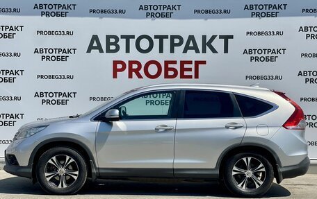 Honda CR-V IV, 2014 год, 1 789 000 рублей, 8 фотография