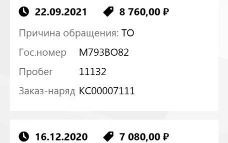 Chery Tiggo 7 Pro, 2020 год, 1 750 000 рублей, 21 фотография