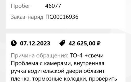 Chery Tiggo 7 Pro, 2020 год, 1 750 000 рублей, 23 фотография