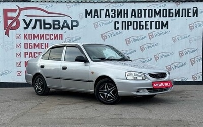Hyundai Accent II, 2005 год, 520 000 рублей, 1 фотография