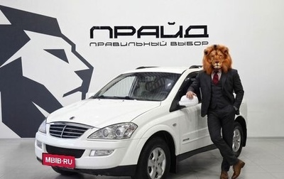 SsangYong Kyron I, 2011 год, 939 900 рублей, 1 фотография