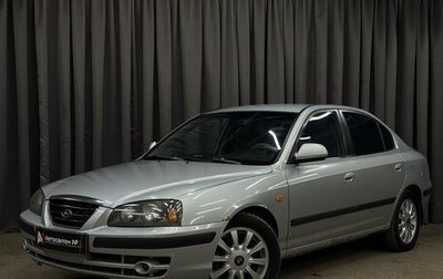Hyundai Elantra III, 2005 год, 319 777 рублей, 1 фотография