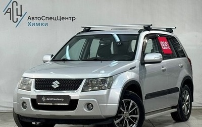 Suzuki Grand Vitara, 2010 год, 1 299 800 рублей, 1 фотография
