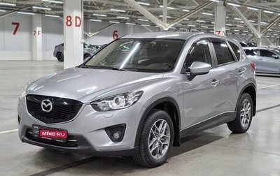Mazda CX-5 II, 2012 год, 1 569 000 рублей, 1 фотография