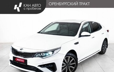 KIA Optima IV, 2018 год, 1 500 000 рублей, 1 фотография