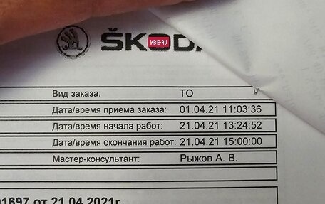 Skoda Rapid I, 2016 год, 1 350 000 рублей, 15 фотография