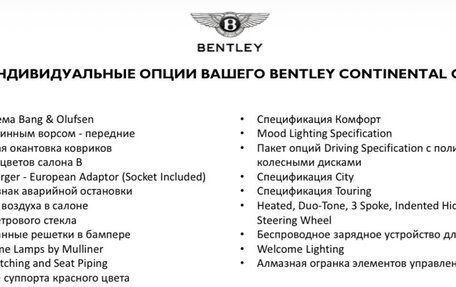 Bentley Continental GT III, 2018 год, 17 900 000 рублей, 17 фотография
