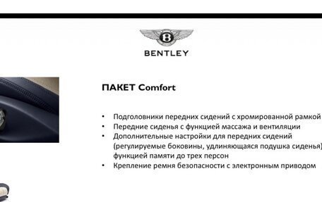 Bentley Continental GT III, 2018 год, 17 900 000 рублей, 20 фотография