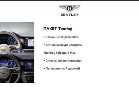 Bentley Continental GT III, 2018 год, 17 900 000 рублей, 19 фотография