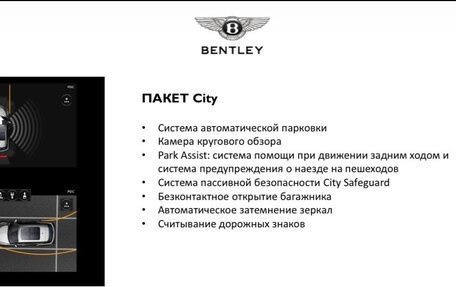Bentley Continental GT III, 2018 год, 17 900 000 рублей, 18 фотография
