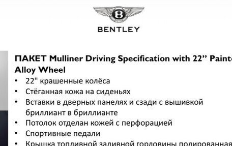 Bentley Continental GT III, 2018 год, 17 900 000 рублей, 21 фотография