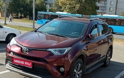 Toyota RAV4, 2017 год, 2 600 000 рублей, 1 фотография