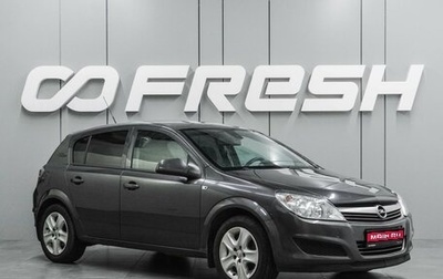Opel Astra H, 2011 год, 747 000 рублей, 1 фотография