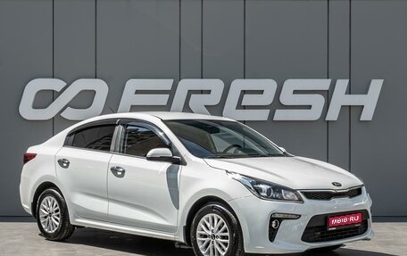 KIA Rio IV, 2018 год, 1 530 000 рублей, 1 фотография
