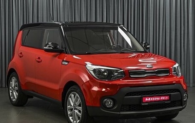 KIA Soul II рестайлинг, 2018 год, 1 980 000 рублей, 1 фотография