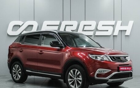 Geely Atlas I, 2020 год, 1 925 000 рублей, 1 фотография