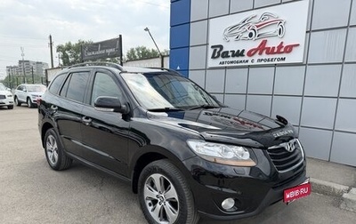 Hyundai Santa Fe III рестайлинг, 2011 год, 1 297 000 рублей, 1 фотография