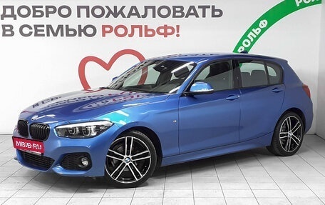 BMW 1 серия, 2018 год, 2 270 000 рублей, 2 фотография