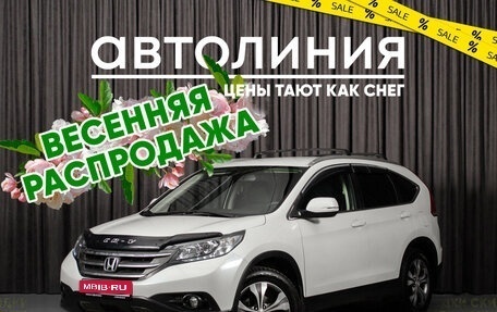 Honda CR-V IV, 2013 год, 1 640 000 рублей, 1 фотография