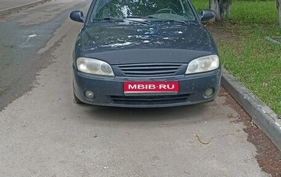 KIA Spectra II (LD), 2006 год, 230 000 рублей, 1 фотография