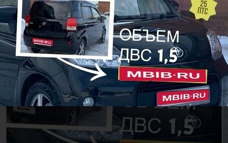 Toyota Porte II, 2014 год, 898 000 рублей, 1 фотография