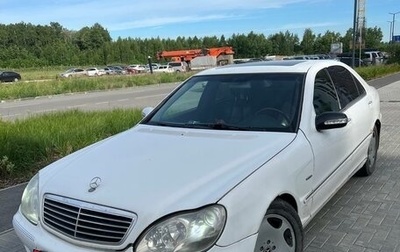 Mercedes-Benz S-Класс, 1999 год, 700 000 рублей, 1 фотография