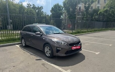 KIA cee'd III, 2019 год, 1 900 000 рублей, 1 фотография