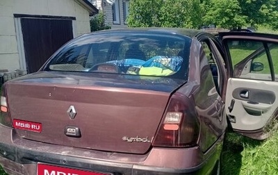 Renault Symbol I, 2005 год, 200 000 рублей, 1 фотография