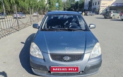 KIA Rio II, 2007 год, 320 000 рублей, 1 фотография