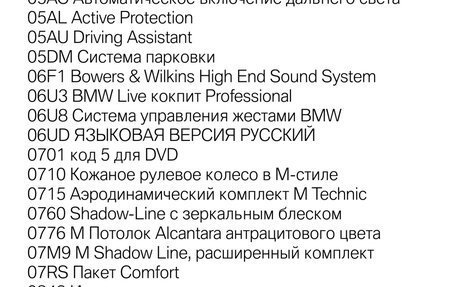 BMW X7, 2022 год, 13 450 000 рублей, 22 фотография