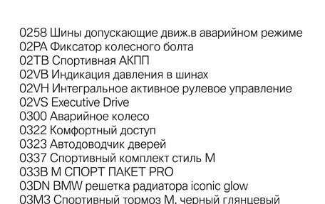 BMW X7, 2022 год, 13 450 000 рублей, 23 фотография