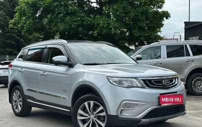Geely Atlas I, 2019 год, 1 599 000 рублей, 1 фотография