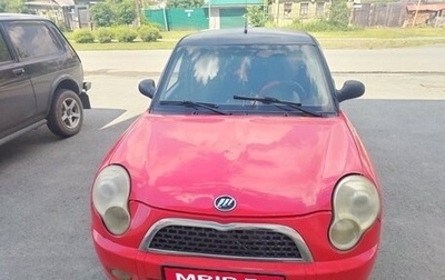 Lifan Smily I (330) рестайлинг, 2011 год, 220 000 рублей, 1 фотография